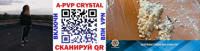 А ПВП кристаллы  сколько стоит  Волгоград 