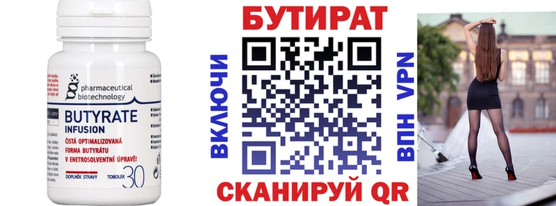 БУТИРАТ бутик  купить наркотик  МЕГА маркетплейс  площадка официальный сайт  Волгоград 