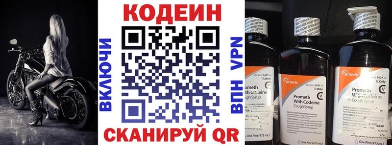 продажа наркотиков  Волгоград  Кодеин напиток Lean (лин) 