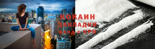 кокаин Зеленодольск