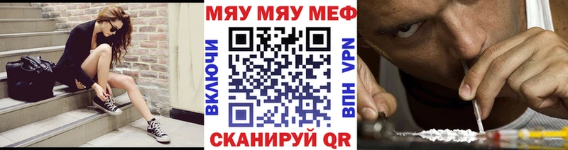МЯУ-МЯУ VHQ  наркошоп  Волгоград 